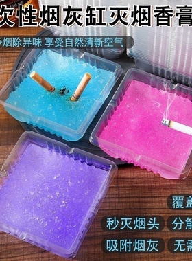一次性烟灰缸灭烟沙家用除烟味清新剂客厅防飞灰网红同款卧室烟缸