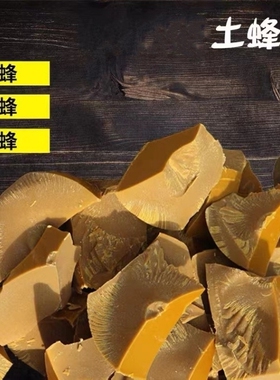 实木红木家具保养专用蜂蜡天然防