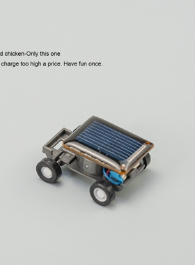 黑科技太阳能小玩具见光就跑汽车
