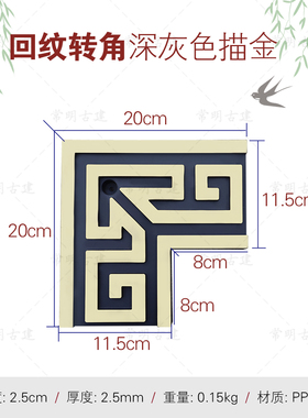 回纹转角线条树脂仿古浮雕装饰影壁墙新中式迎门墙挂件塑料边框线