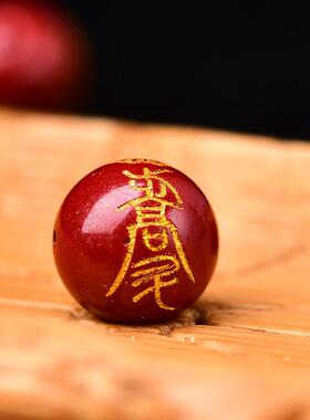 天然红黑玛瑙烫金平安珠子手链
