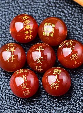 天然红玛瑙消符散珠子DIY饰品配件手工编织材料吉祥月下老人平安