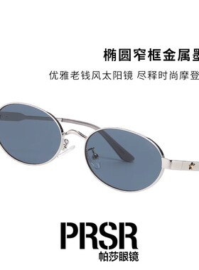 帕莎墨镜女2025年复古摩登老钱风金属时尚防晒高级感太阳镜PS2078