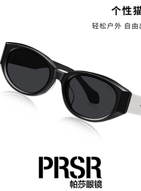 帕莎墨镜2026年新品缪斯框复古猫眼女高级感防紫外线太阳镜PS3066