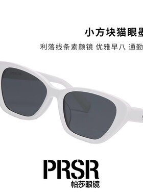帕莎墨镜2025年新款杨超越同款时尚蝶形方框前卫优雅太阳镜PS3053
