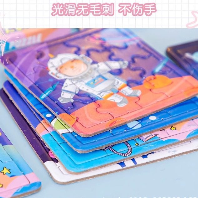 儿童益智宇航员拼图幼儿园早教小礼品培训班日学生班级奖品礼物