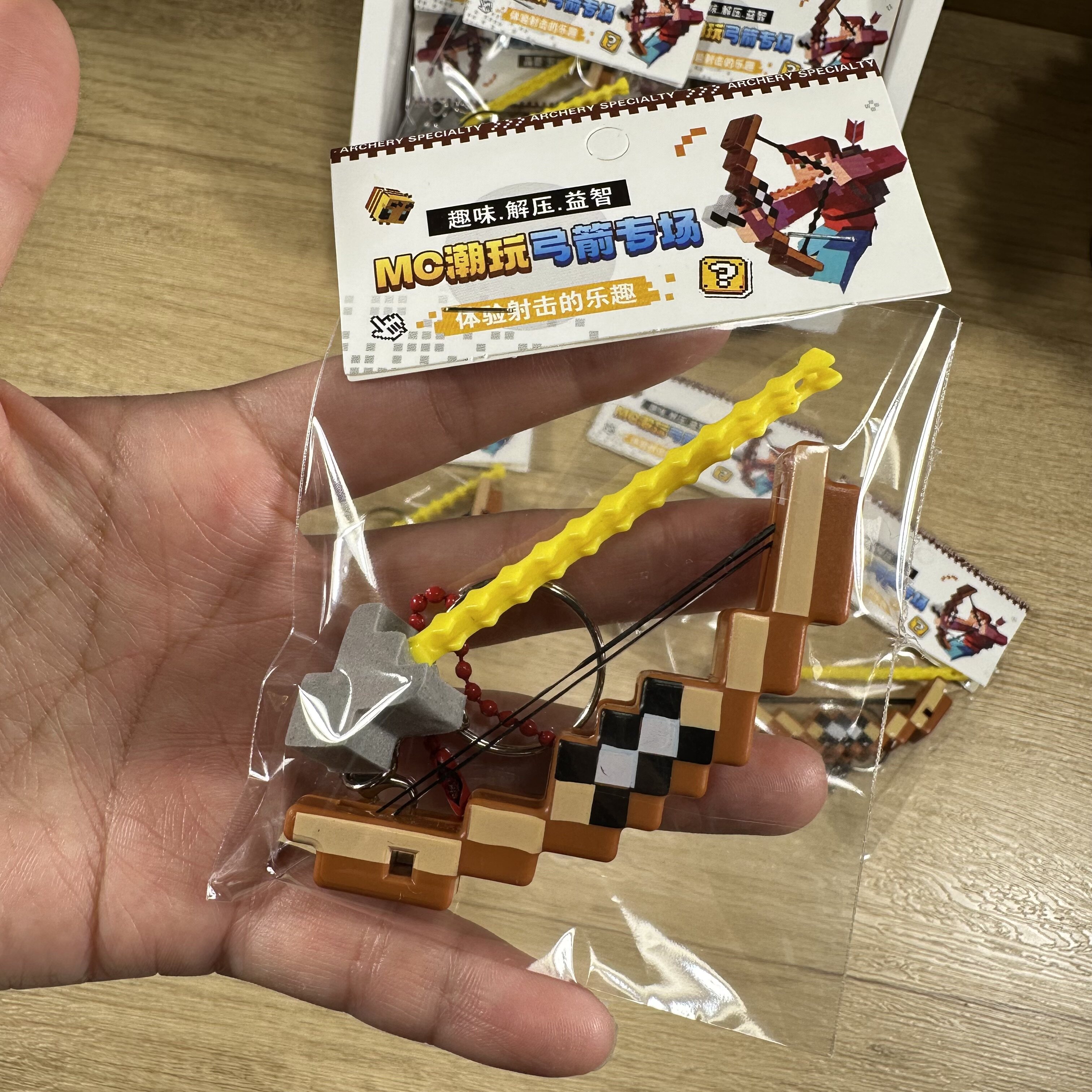 我的世界可发射弓箭钥匙扣创意像素风潮玩周边玩具挂件送朋友礼物