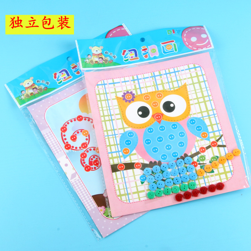 儿童DIY纽扣画益智手工玩具幼儿园班级小礼品六一分享节日赠品