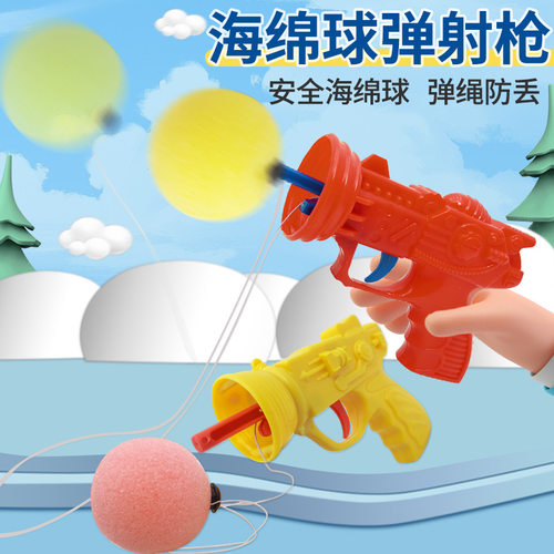儿童弹射海绵枪创意玩具亲子互动幼儿园游戏道具暑假班活动小礼品 - 图0