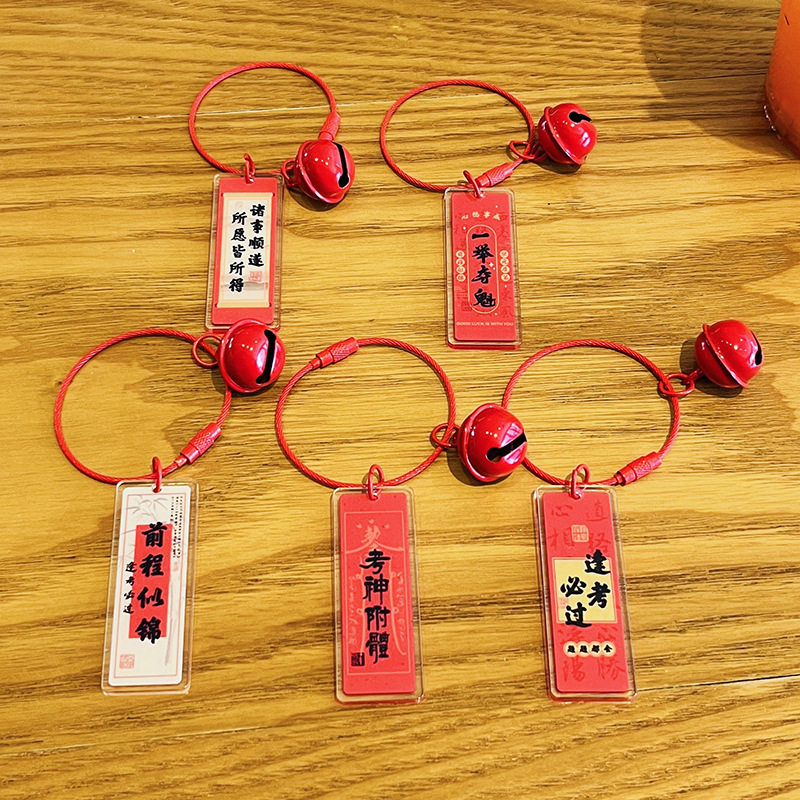 创意状元字牌钥匙扣挂件奖励小学生初中生小礼品创意奖励小礼物