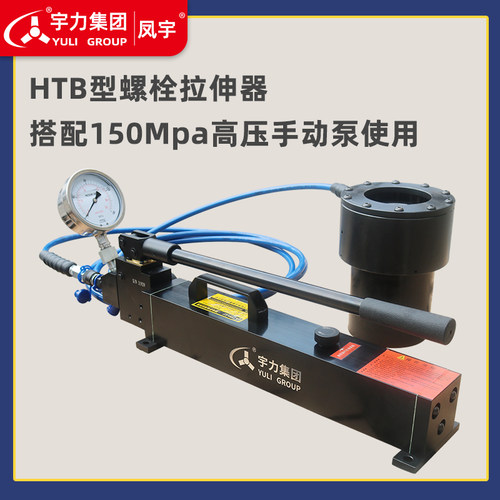 定制液压螺栓拉伸器HTBM20-160手电动超高压螺栓拉拔螺母紧固拆卸 - 图0