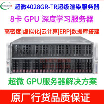 Wave NF5588M4 GPU Workstation server 8-way ultramicro 4028GR-TR deep learning AI artificial intelligence