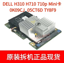 DELL H310 H710 H710P H710P carte réseau 512 1G cache K09CJ 5CT6D 5CT6D TY8F9