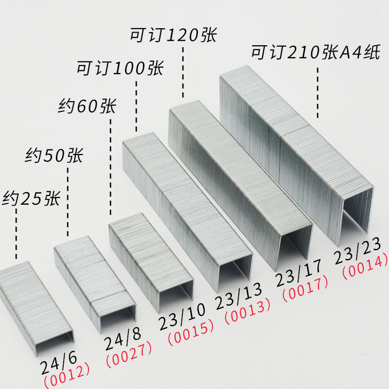 得力0012订书钉24/6通用型标准统一12号订书针学生办公用装订机针钉书订001300150014大号省力加厚订书机钉子 - 图3