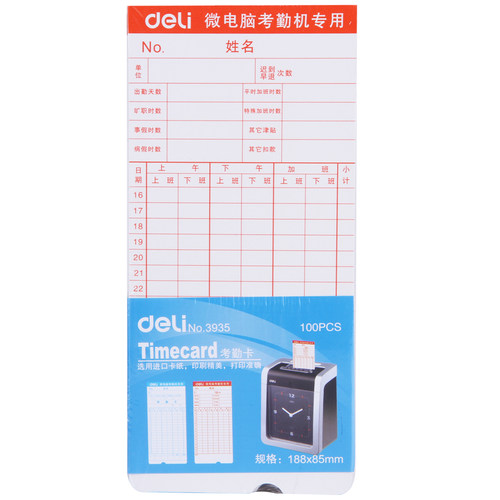 得力考勤卡3935打卡纸员工出勤卡纸上班打卡机纸卡式考勤卡100张微电脑考勤卡打卡机 纸卡 考勤卡 - 图0