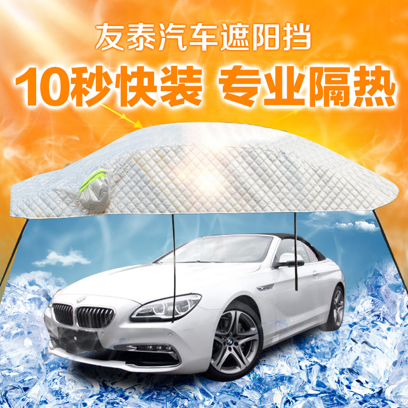 Car sunshade interior sun protection and heat insulation sunshade