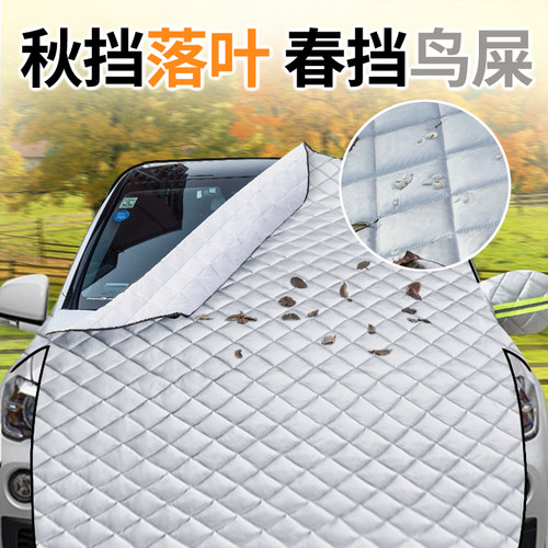 适用于长城哈佛H1哈弗H2sH3H5哈佛H6Coupe汽车遮阳挡防霜雪阳光罩 - 图0
