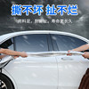 Car sunshade interior sun protection and heat insulation sunshade