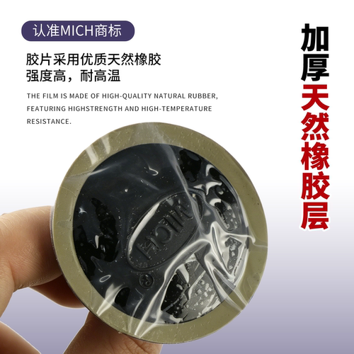 迈克整体塞图钉塞蘑菇钉子午线蘑菇钉胶片真空胎补胎片工具 - 图2