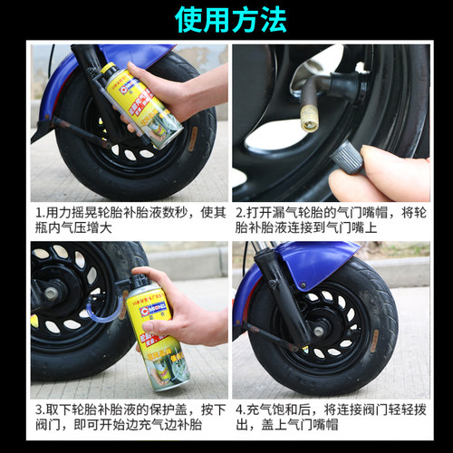迈克充气补胎液真空胎专用自补液汽车电瓶电动车摩托自动修补胶水 - 图1
