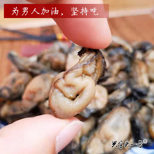 牡蛎干精华不抽油男性滋补生蚝海蛎子肉干货儿童缺锌开袋即食250g - 图2