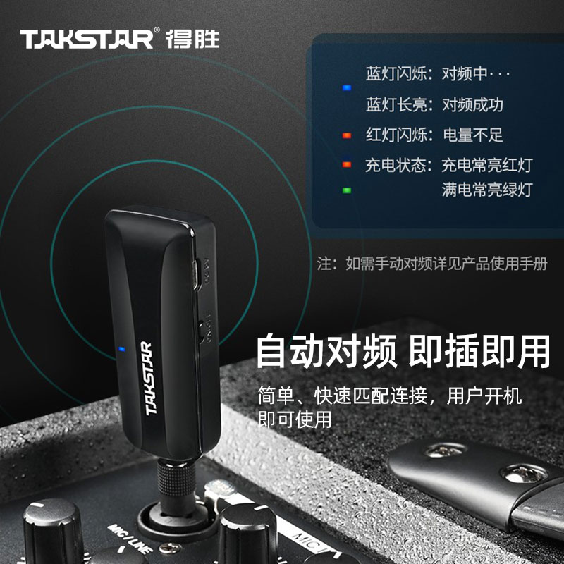 Takstar得胜TS-K201无线话筒调频家用唱歌户外音响通用万能麦克风