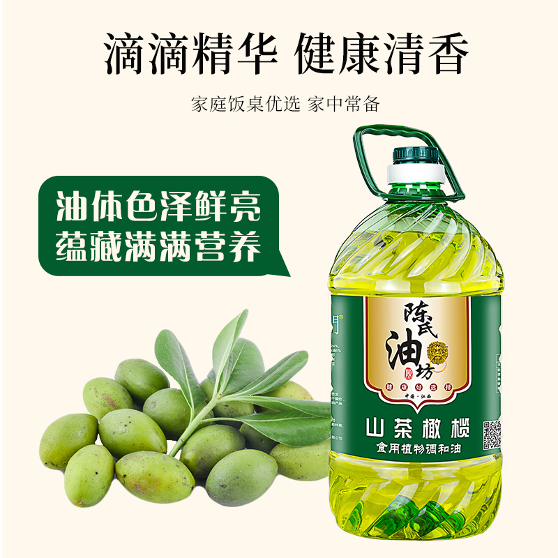 陈氏山茶橄榄食用油植物调和油压榨食用油5L桶装家用5升粮油团购-图1