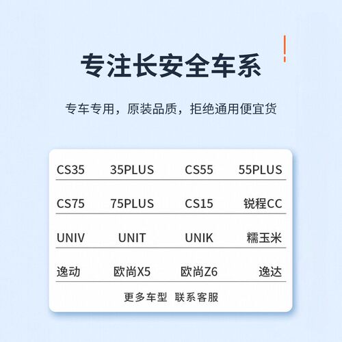 适配长安CS75空调滤芯CS35逸动plus二代CS55原厂unit和univ空气格 - 图0