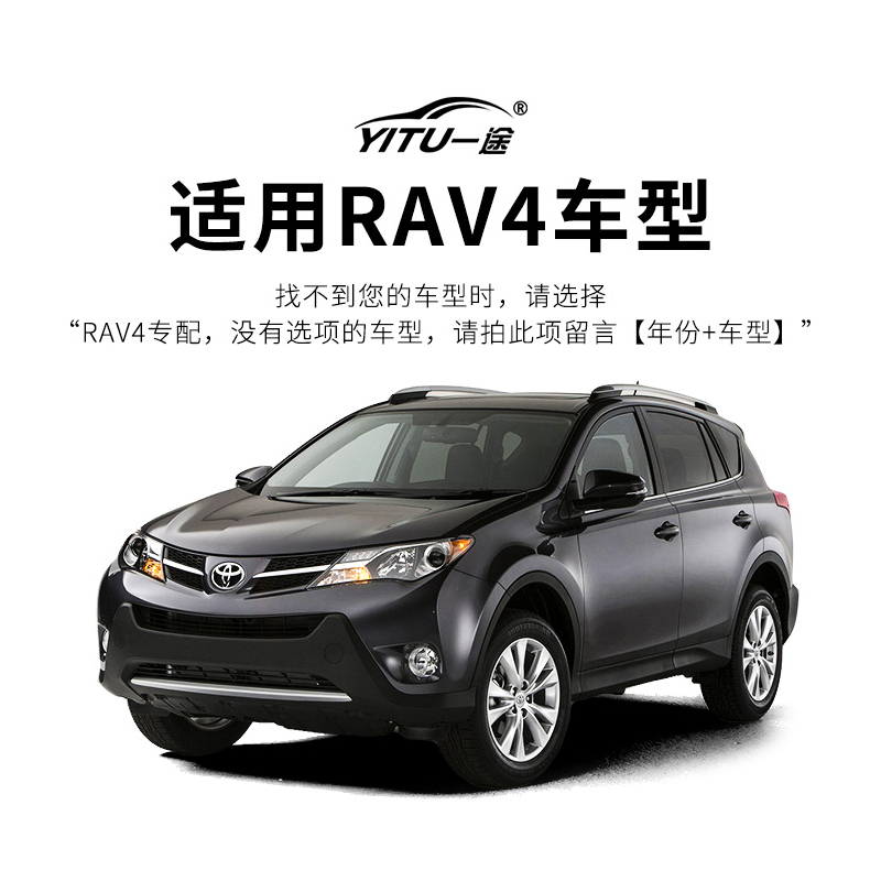 适用丰田rav4荣放雨刮器原装原厂15款18无骨专用汽车后雨刷胶条片 - 图0