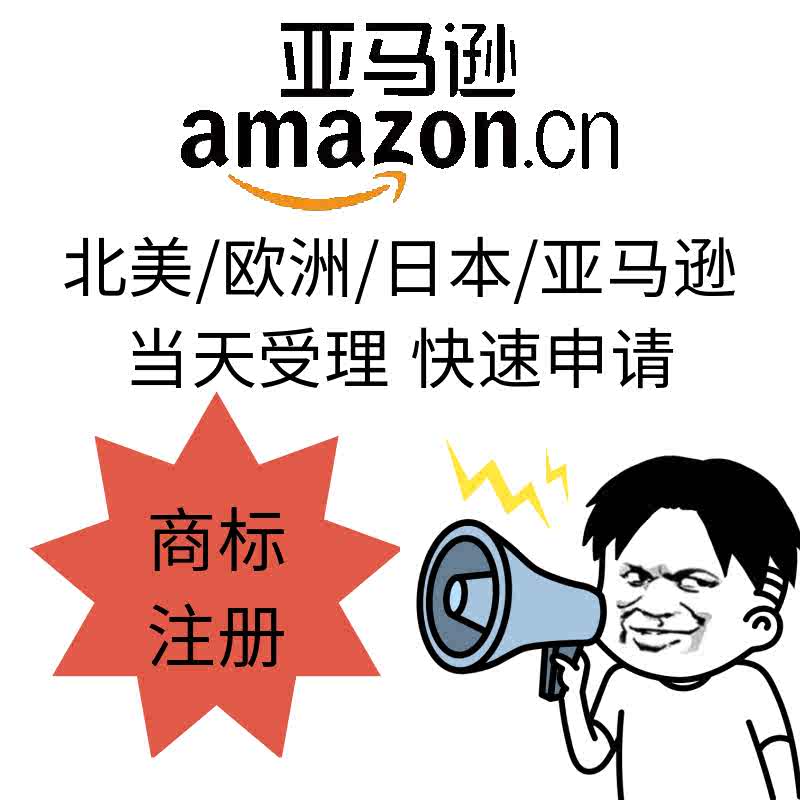 美国公司商标注册 新人首单立减十元 22年4月 淘宝海外