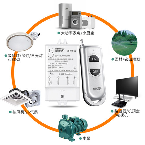 河森远程无线电灯具遥控开关220V380v单路抽水泵大功率智能控制器 - 图1