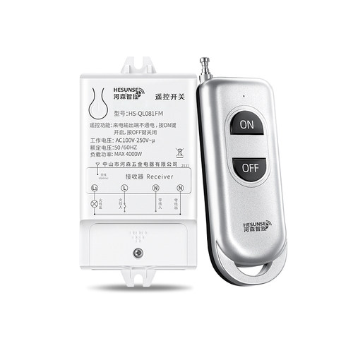 河森远程无线电灯具遥控开关220V380v单路抽水泵大功率智能控制器 - 图0