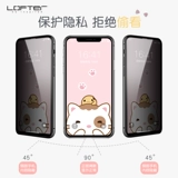 Luo Yan Jue -это душная? 1 Стальная пленка iPhone12pro Divide Terminal Film Full -Escreen Full -Eshreen                             s Макс Песок x Полный 黊 R Экран