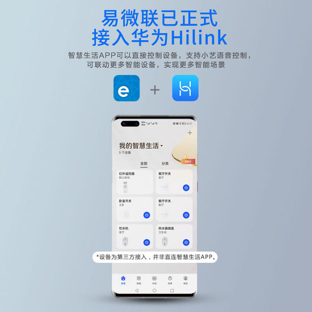 EWeLink smart wifi remote voice control switch