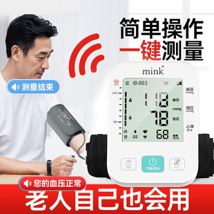 医用高精准全自动电子血压计