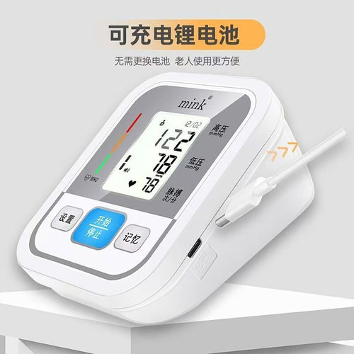血压计电子血压计家用高精准测血压仪器医用上臂式血压仪语音播报 - 图1