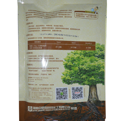 快活林中威生根粉苗木果树大树移栽专用生根粉提高成活率强效生根 - 图2