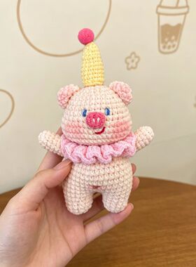 解闷手作钩织黄色生日帽小猪玩偶编织diy材料包手工自制礼物