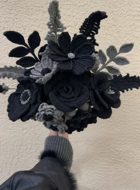 手工钩织黑色系手捧花diy自制材料包毛线钩针仿真永生花束送闺蜜