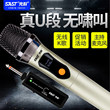 Xianke multifunctional wireless microphone