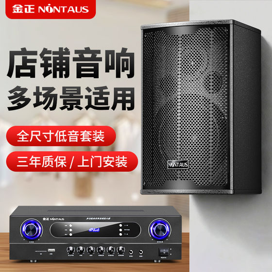 Commercial home KTV theater audio amplifier set
