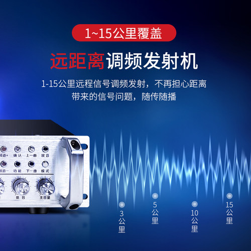 先科村村通无线广播音响系统套装4G音柱农村景区高音大喇叭发射机 - 图1