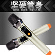 Xianke multifunctional wireless microphone