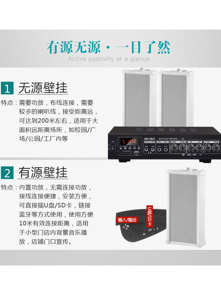 先科 ST501有源音柱防水室外音响蓝牙壁挂式户外挂墙店铺专用音箱-图3