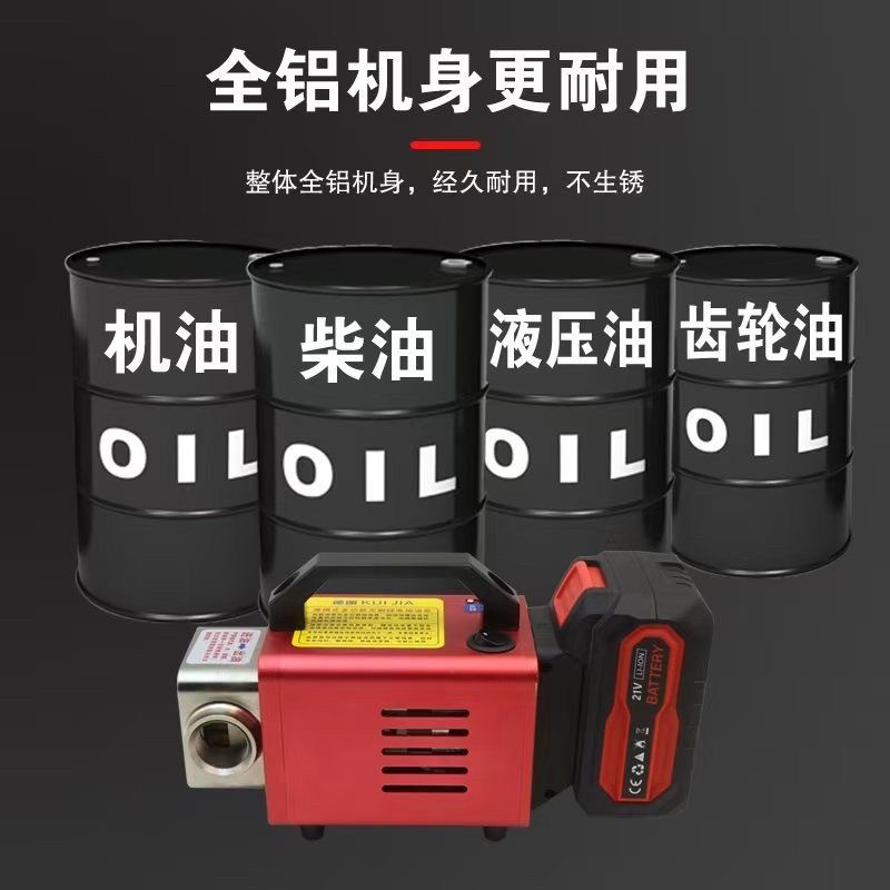 德纳奇无刷锂电款机油泵抽柴油液压油齿轮油500瓦无刷电机带正反,淘宝优惠券,粉丝福利购,淘宝优惠卷