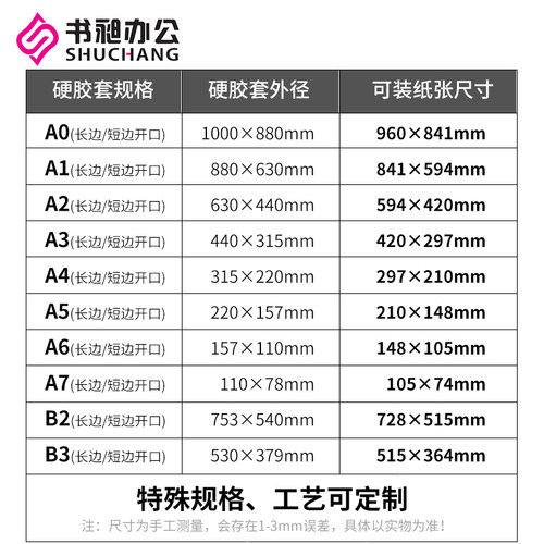 书昶超大A2硬胶套A0/4K/8K画作资料奖状海报防水保护套透明硬卡套 - 图3