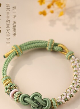桃花如意结同款手串手工编织红绳编织手链成品红绳手链中国风粗款