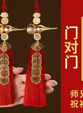 福字五帝钱黄铜葫芦挂件送礼门对门开口朱砂汽车挂件家居饰品乔迁
