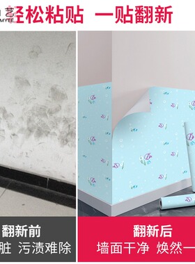 绿色自然墙纸自粘防水墙裙