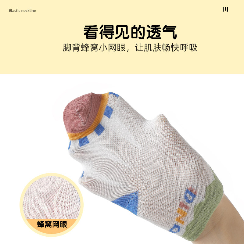 纯棉舒适宝宝可爱地板袜儿童袜子 笑乐屋儿童袜子(0-16岁)